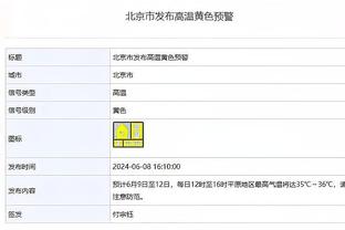 C-托马斯：我一直都在很认真地打篮球 这是因为我是科比的球迷